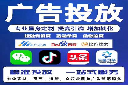 百度竞价代理的投放流程及注意事项解析