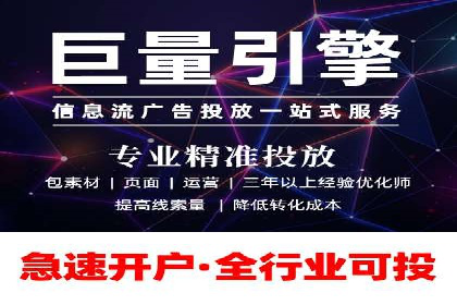 信息流广告代理市场案例分析